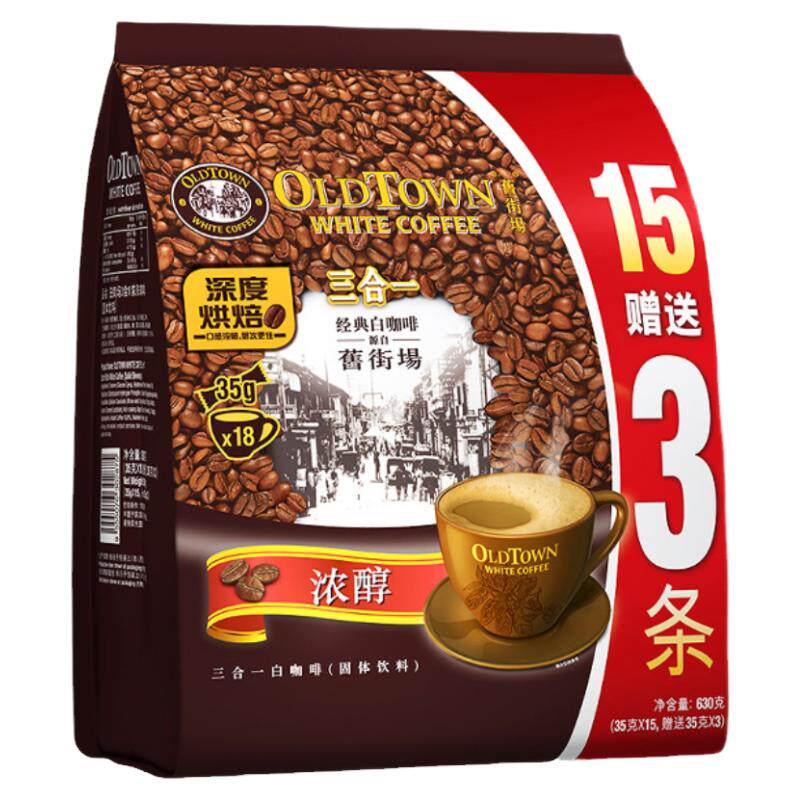 进口经典三合一速溶袋装街场咖啡