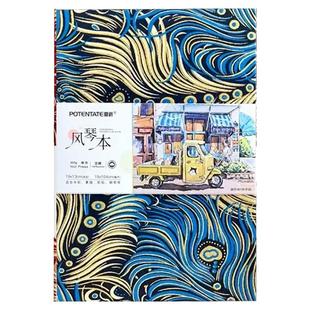 遵爵全棉水彩本300g布艺手帐本细纹随身迷你便携写生丙烯马克笔本