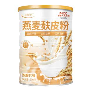 京栀坊正品燕麦麸皮冲饮谷物麦片清道夫营养早晚餐食物纯燕麦片