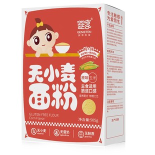婴享玉米面粉无小麦无麸质低筋口感儿童饺子粉送敏宝电子辅食谱