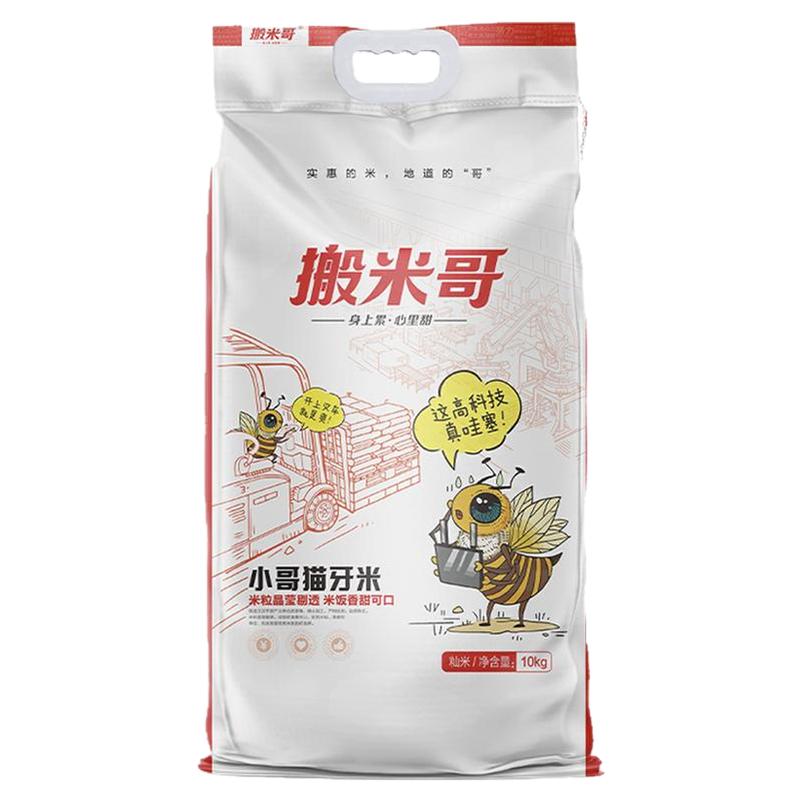 搬米哥小哥猫牙米20斤优质猫牙米