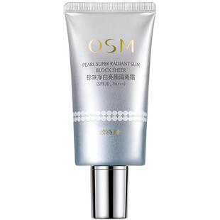 欧诗漫适合干皮的秋冬隔离霜女防晒美白遮瑕三合一妆前乳提亮肤色