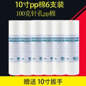 净水器滤芯套装 10寸通用家用饮水机配件PP棉活性炭三级过滤芯全套