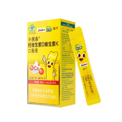 迪巧小黄条液体钙儿童钙K2D3