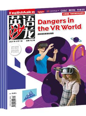 【2025全年刊订阅】英语沙龙原版/少儿版杂志 中英双语  趣味互动亲子阅读 学习刊物