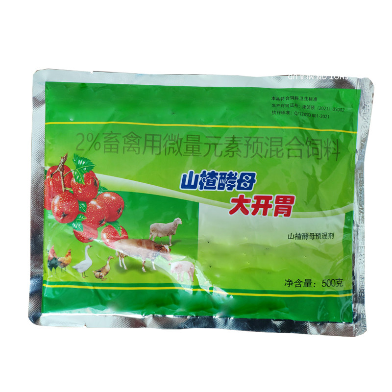 兽用山楂开胃健胃肥促长剂