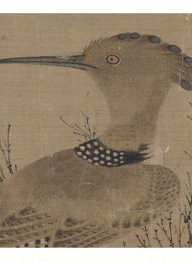 赵孟頫《幽篁戴胜图》稀少花鸟画