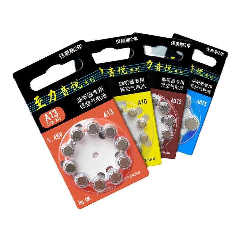 至力音悦西门子助听器电池专用原装纽扣电子A13/A10/A312瑞声达