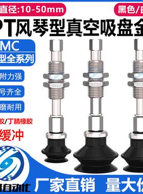 SMC双层风琴型机械手真空吸盘吸嘴金具支架ZPT10/20BNJ10-B5-A10