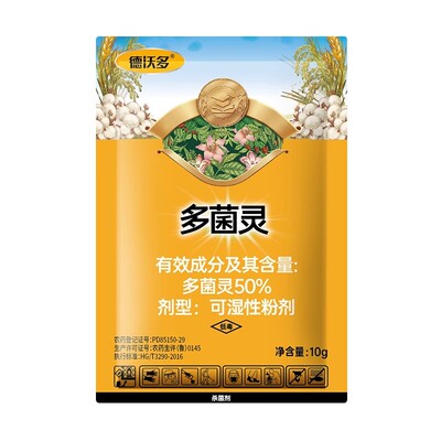 【多菌灵+生根粉】杀菌养根套餐