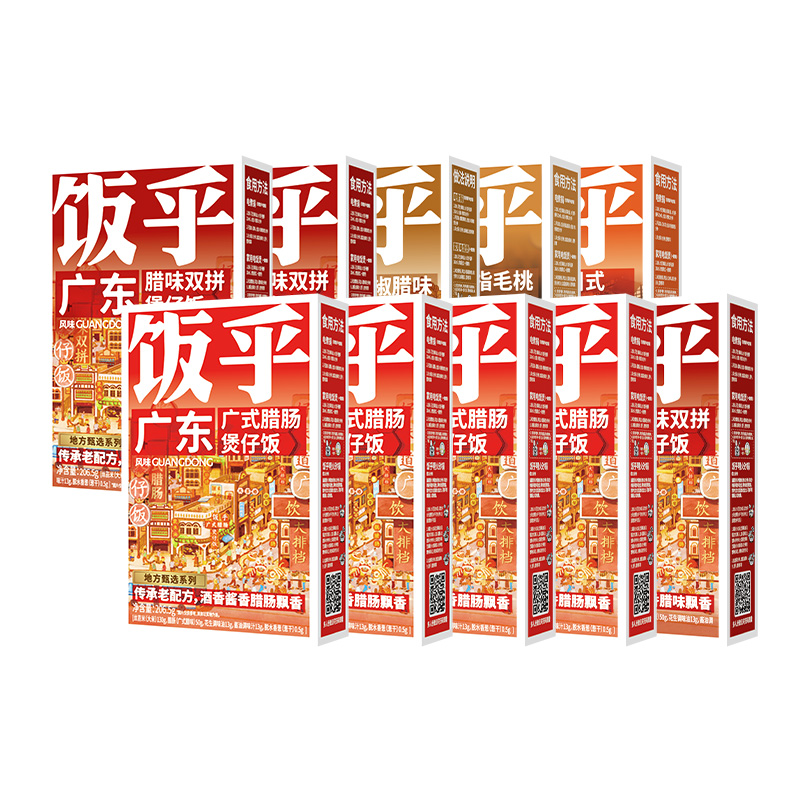 【甄選全肉10盒】飯乎臘味砂鍋煲仔飯米飯速食非自熱米飯預制菜