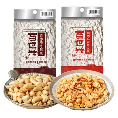 百世兴酒鬼花生2斤包装香酥麻辣