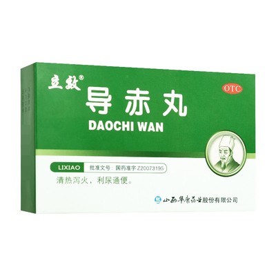 【立效】导赤丸0.1g*20丸*6袋/盒