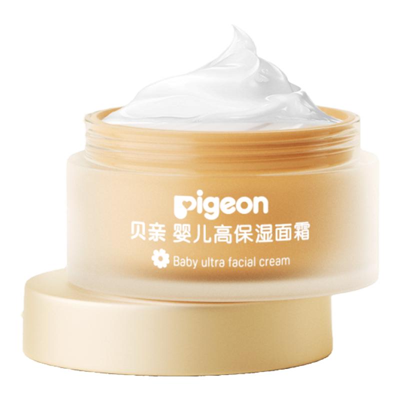 【瑶一瑶推荐】金盏花润润面霜婴儿童春夏身体乳液贝亲官方旗舰店