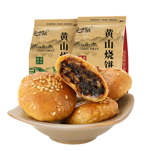 【支持试吃1袋】觅香酥正宗黄山烧饼安徽特产梅干菜扣肉酥脆零食