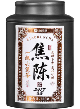 【纯净无仓味】老六堡茶黑茶