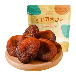 新边界土耳其大杏干无核杏肉杏脯250g果干水果干果脯蜜饯零食干杏