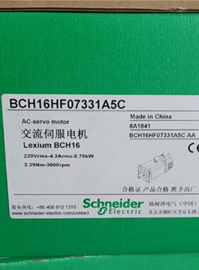 议价施耐德电机BCH16HM10230F6C2/BCH16LF10330F5C/BCH16HF07331A