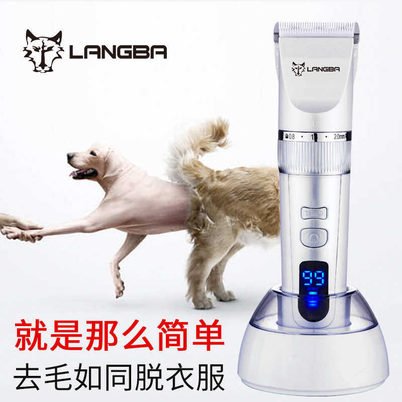 宠物剃毛器狗狗电推剪金毛大功率专业剃刀充电狗毛电推子泰迪用品