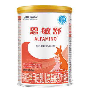 雀巢恩敏舒特殊医学用途配方食品二代氨基酸强化OPO正品保证400g
