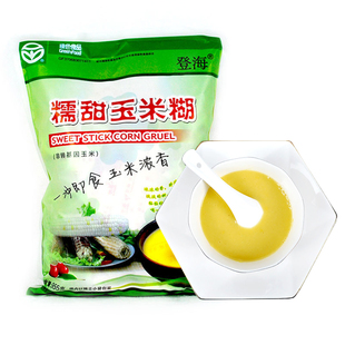 登海 糯甜玉米糊原味装2包中老年人无蔗糖即食粗粮流食营养代餐粉