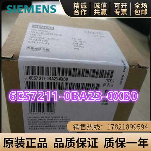 议价6ES7211-0BA23-0XB0 西门子CPU 221继电器模块 6ES72110BA230