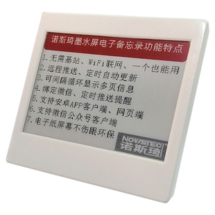 墨水屏桌面电子备忘录电子便签记事提醒留言墨水屏备忘录远程作业点评神器电子标签4.2寸WiFi标签 （个人版）