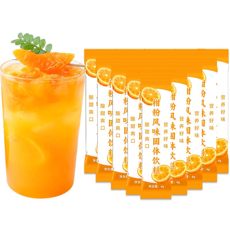 正宗老式橘子粉沖飲固體飲料沖劑果汁粉小包裝8090后童年懷舊零食