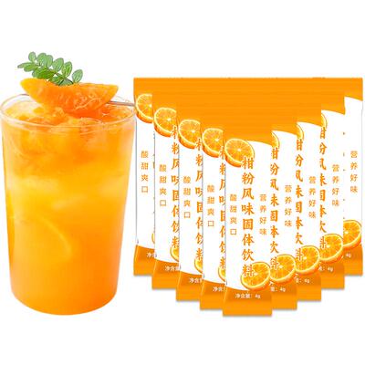 「果味浓郁」正宗老式橘子粉冲饮