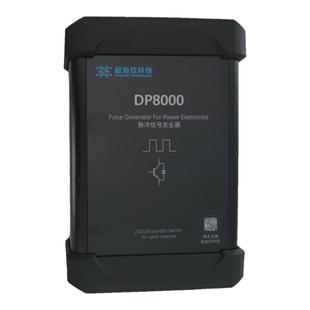 IGBT双脉冲测试 SiC双脉冲 单双脉冲信号发生器 顺丰包邮 DP8000