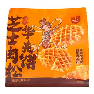 丹夫芝士味肉松华夫饼学生早餐方便速食营养小吃下午茶糕点小零食