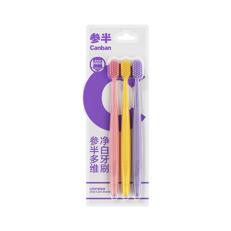 t参半多维净白牙刷宽头清洁牙齿3支组合装软毛家庭装牙缝清洁工具