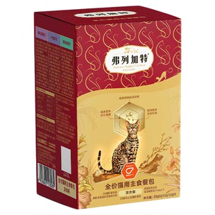 弗列加特餐包主食餐盒磷虾油成猫幼猫猫咪零食湿粮肉酱包营养补水