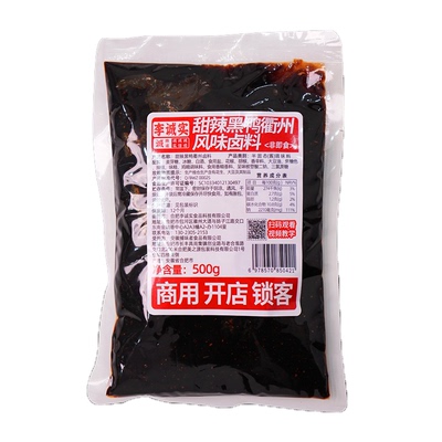 李诚实鸭货卤料包老卤汁