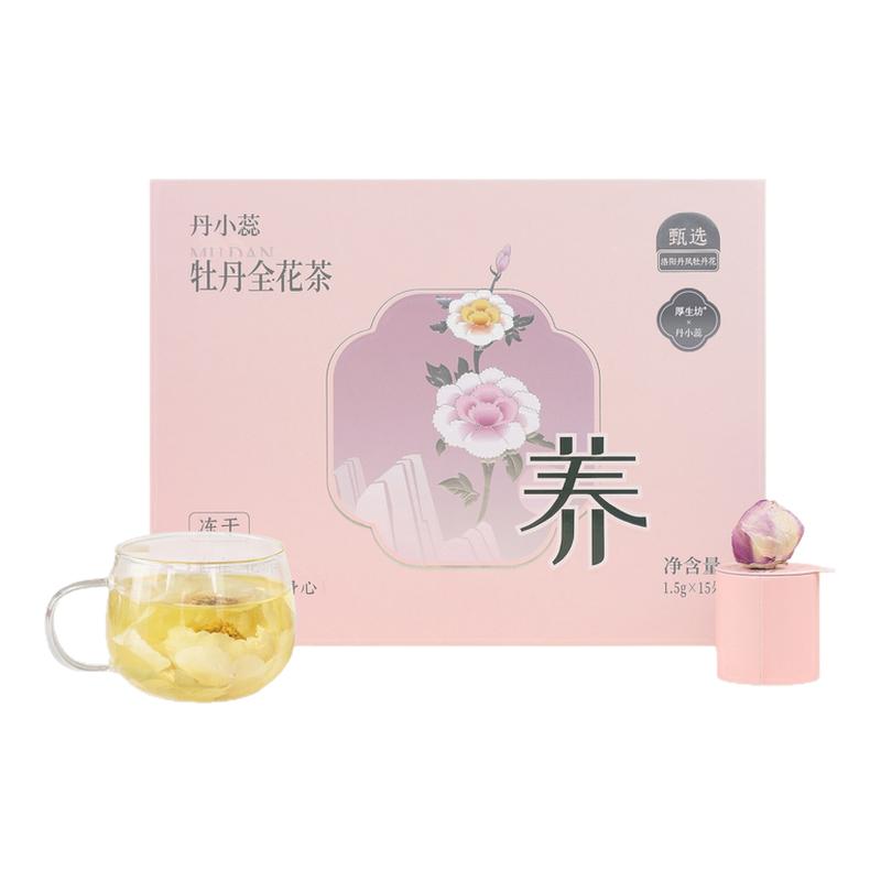 牡丹花茶冻干洛阳特产牡丹全花茶