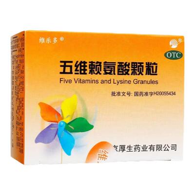 【维乐多】五维赖氨酸颗粒5g*12袋/盒