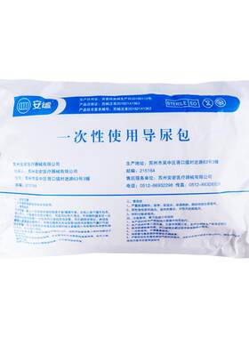 安谧一次性无菌导尿包双腔成人款