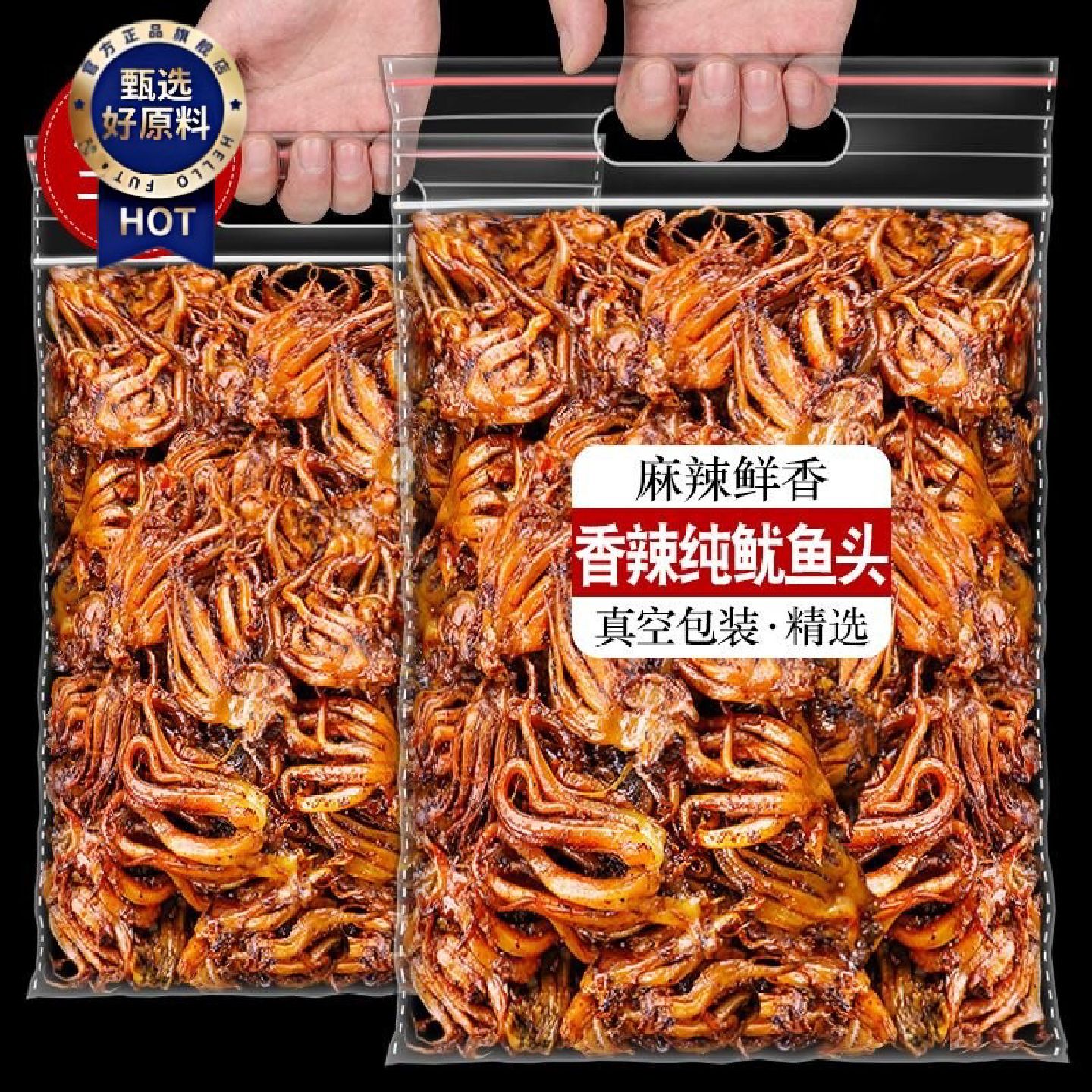 香辣麻辣鱿鱼头即食鱿鱼须仔休闲零食100g500g烧烤鱿鱼丝海鲜大袋