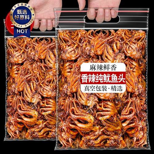 香辣麻辣鱿鱼头即食鱿鱼须仔休闲零食100g500g烧烤鱿鱼丝海鲜大袋