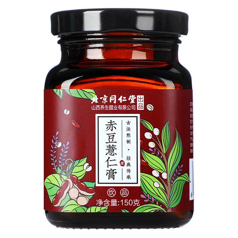 北京同仁堂赤豆薏米膏