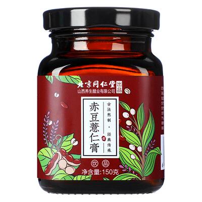 北京同仁堂赤豆薏米膏