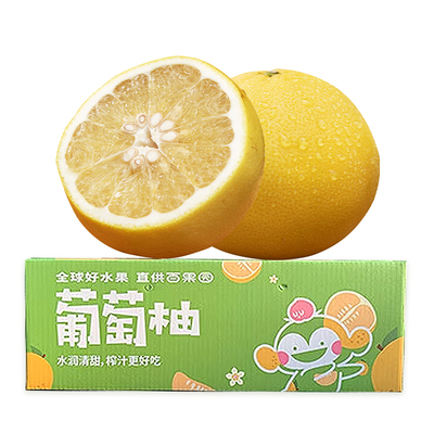 百果园店平和黄金葡萄柚子4.5斤