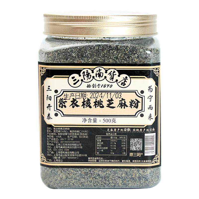 三阳南货店紫衣核桃芝麻粉500g罐装 上海老字号鼎三阳黑芝麻粉