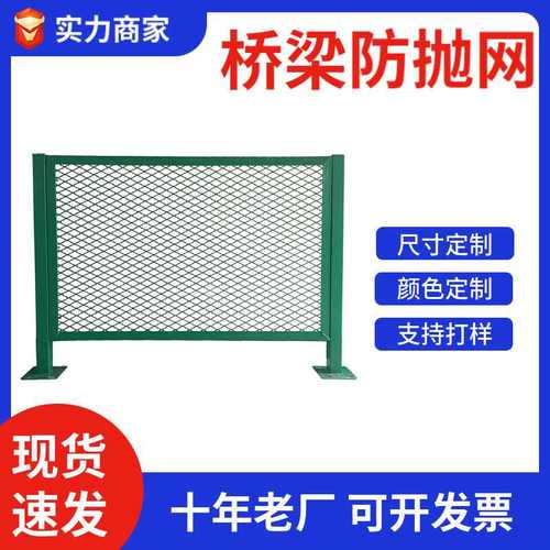 高速防眩网高速护栏网桥梁防高架防网抛网抛防公路网抛菱形天桥