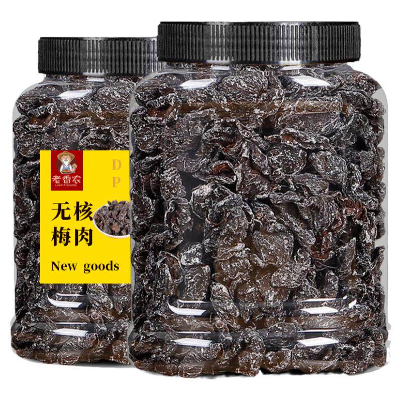 九制梅肉蜜饯果脯话梅干杏梅酸甜无核酸梅干肉童年怀旧即食小零食
