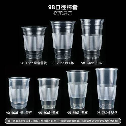 透明奶茶杯套98口径9818杯隔热防滑隔热套塑料90PP防滑批发胖胖