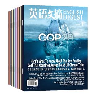 英语文摘杂志2026年1月（全年/半年订阅/2025年1-12月/合订本）中英文双语学习四六级大学考研英语世界考试新闻阅读语法2023年过刊
