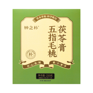 【所有女生直播间】钟之朴五指毛桃茯苓膏伏湿古方浓缩现熬草本膏
