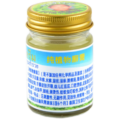 泰国原装纯植物膏蚊虫叮咬青草膏