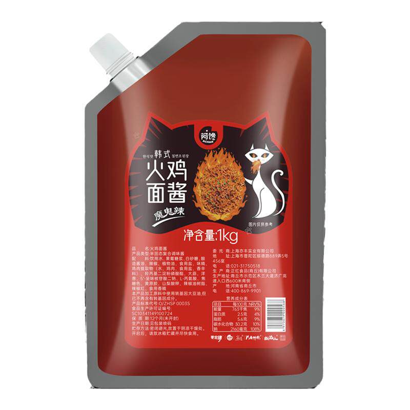 韩式火鸡面酱料拌饭酱